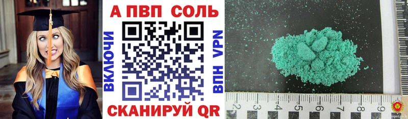 A PVP VHQ Тбилисская