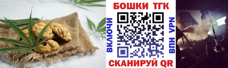 Еда ТГК конопля  Купить где  Тбилисская 