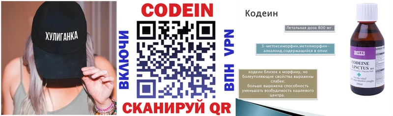 Купить закладки  Тбилисская  Кодеиновый сироп Lean напиток Lean (лин) 