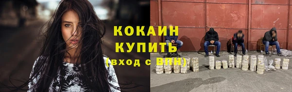 COCAINE Бородино
