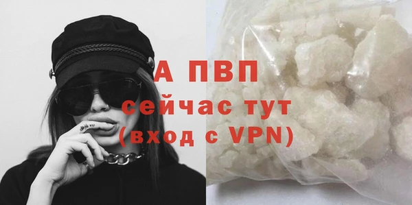 ALPHA-PVP Бронницы