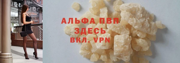 ALPHA-PVP Бронницы