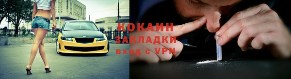 COCAINE Бородино