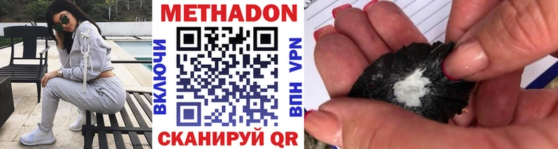 МЕТАДОН кристалл Тбилисская